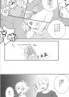 [Sora no Tabiji (Tori)] Nee, Someoka-kun! (Inazuma Eleven) - page 19