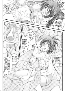 [Metabocafe Offensive Smell Uproar (Itachou)] What Will Become Of Us (Mahou Shoujo Lyrical Nanoha) [Digital] - page 18