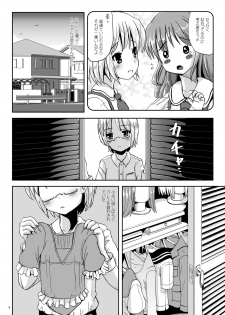 [L.P.E.G. (Marneko)] Natsume no Shiori 6 ~ASYMMETRY~ [Digital] - page 5