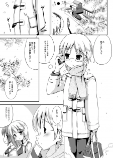 [L.P.E.G. (Marneko)] Natsume no Shiori 6 ~ASYMMETRY~ [Digital] - page 4