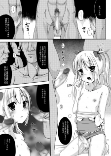 [L.P.E.G. (Marneko)] Natsume no Shiori 6 ~ASYMMETRY~ [Digital] - page 18