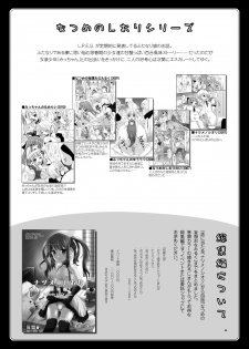 [L.P.E.G. (Marneko)] Natsume no Shiori 6 ~ASYMMETRY~ [Digital] - page 3