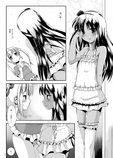 [L.P.E.G. (Marneko)] Natsume no Shiori 6 ~ASYMMETRY~ [Digital] - page 7