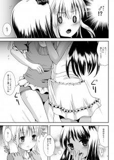 [L.P.E.G. (Marneko)] Natsume no Shiori 6 ~ASYMMETRY~ [Digital] - page 8