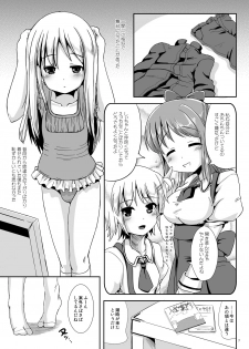 [L.P.E.G. (Marneko)] Natsume no Shiori 6 ~ASYMMETRY~ [Digital] - page 6