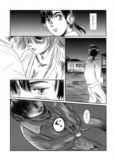 (C73) [Seme Danjou (Mashiraga Aki)] Musa - page 43