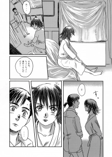 (C73) [Seme Danjou (Mashiraga Aki)] Musa - page 13