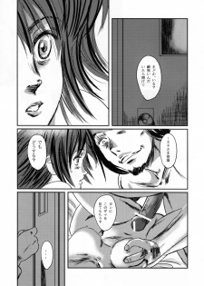 (C73) [Seme Danjou (Mashiraga Aki)] Musa - page 41