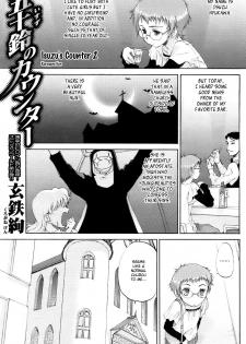 [Kurogane Kenn] Isuzu's Counter (Shoujo Sect) [ENG] - page 9