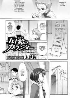 [Kurogane Kenn] Isuzu's Counter (Shoujo Sect) [ENG] - page 17