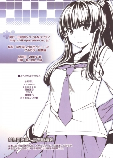 (CT13) [Hikakuteki Simple na Panty (Imonade Ryouchou)] Nayamashi Quartet 2 Rinkan Hen (Seto no Hanayome) [English] - page 26