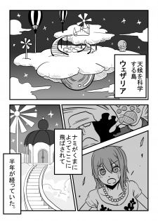 [Rasen Kyuuri] Nami Sanda ̄ !!! (One Piece) - page 4