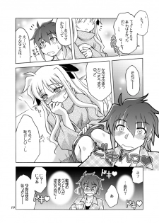 [Arctic Pan (Shaa Peipei)] Kocchi Muite Fate-san (Mahou Shoujo Lyrical Nanoha) - page 9