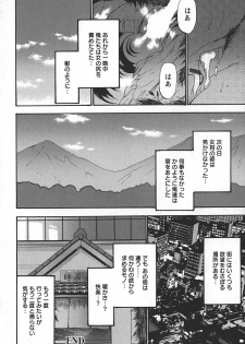 [Azuki Kurenai] Enjuku no Utage ~Shigure no Yado~ - page 32