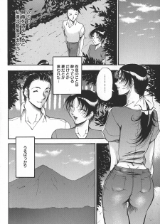 [Azuki Kurenai] Enjuku no Utage ~Shigure no Yado~ - page 42