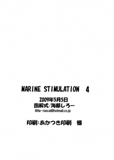 (Shotaket 14) [Zukaishiki (Kaito Shirou)] Marine Stimulation 4 - page 22