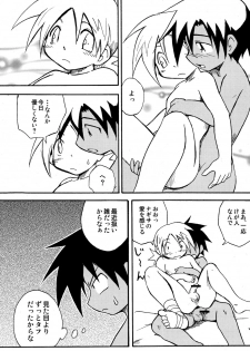 (Shotaket 14) [Zukaishiki (Kaito Shirou)] Marine Stimulation 4 - page 13