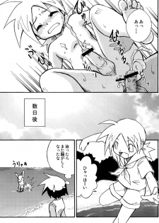 (Shotaket 14) [Zukaishiki (Kaito Shirou)] Marine Stimulation 4 - page 19