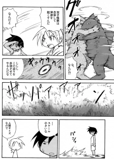 (Shotaket 14) [Zukaishiki (Kaito Shirou)] Marine Stimulation 4 - page 6