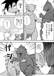 (Shotaket 14) [Zukaishiki (Kaito Shirou)] Marine Stimulation 4 - page 5