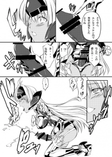 [Zensoku Rider (Tenzen Miyabi)] KOS-MOS Eros (Xenosaga) [Digital] - page 6