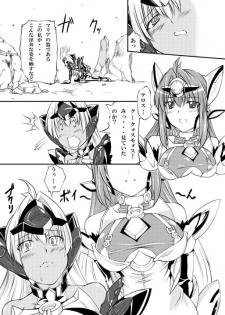 [Zensoku Rider (Tenzen Miyabi)] KOS-MOS Eros (Xenosaga) [Digital] - page 7