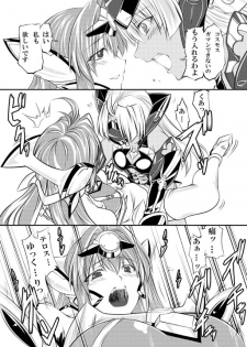 [Zensoku Rider (Tenzen Miyabi)] KOS-MOS Eros (Xenosaga) [Digital] - page 12