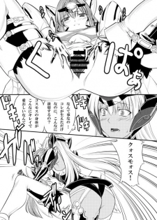 [Zensoku Rider (Tenzen Miyabi)] KOS-MOS Eros (Xenosaga) [Digital] - page 11