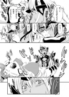 [Zensoku Rider (Tenzen Miyabi)] KOS-MOS Eros (Xenosaga) [Digital] - page 13