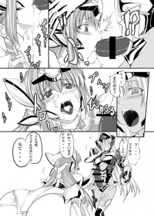 [Zensoku Rider (Tenzen Miyabi)] KOS-MOS Eros (Xenosaga) [Digital] - page 10