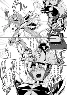 [Zensoku Rider (Tenzen Miyabi)] KOS-MOS Eros (Xenosaga) [Digital] - page 17