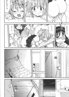 (C80) [Takotsuboya (TK)] Tonari no Ie no Mahou Shoujo - The magical girl next door (Puella Magi Madoka Magica) - page 17