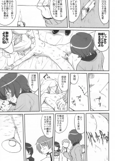 (C80) [Takotsuboya (TK)] Tonari no Ie no Mahou Shoujo - The magical girl next door (Puella Magi Madoka Magica) - page 48
