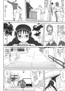 (C80) [Takotsuboya (TK)] Tonari no Ie no Mahou Shoujo - The magical girl next door (Puella Magi Madoka Magica) - page 35