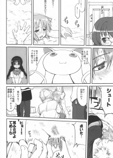 (C80) [Takotsuboya (TK)] Tonari no Ie no Mahou Shoujo - The magical girl next door (Puella Magi Madoka Magica) - page 43