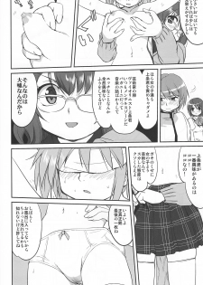 (C80) [Takotsuboya (TK)] Tonari no Ie no Mahou Shoujo - The magical girl next door (Puella Magi Madoka Magica) - page 25