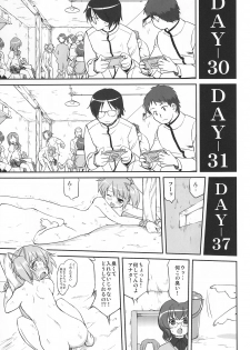 (C80) [Takotsuboya (TK)] Tonari no Ie no Mahou Shoujo - The magical girl next door (Puella Magi Madoka Magica) - page 32