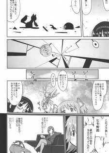 (C80) [Takotsuboya (TK)] Tonari no Ie no Mahou Shoujo - The magical girl next door (Puella Magi Madoka Magica) - page 9