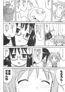 (C80) [Takotsuboya (TK)] Tonari no Ie no Mahou Shoujo - The magical girl next door (Puella Magi Madoka Magica) - page 19