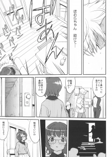 (C80) [Takotsuboya (TK)] Tonari no Ie no Mahou Shoujo - The magical girl next door (Puella Magi Madoka Magica) - page 44
