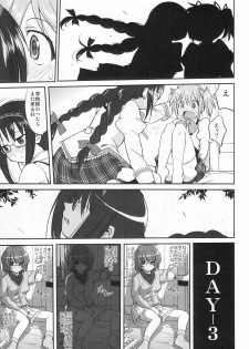(C80) [Takotsuboya (TK)] Tonari no Ie no Mahou Shoujo - The magical girl next door (Puella Magi Madoka Magica) - page 20