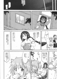 (C80) [Takotsuboya (TK)] Tonari no Ie no Mahou Shoujo - The magical girl next door (Puella Magi Madoka Magica) - page 13