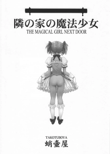 (C80) [Takotsuboya (TK)] Tonari no Ie no Mahou Shoujo - The magical girl next door (Puella Magi Madoka Magica) - page 2