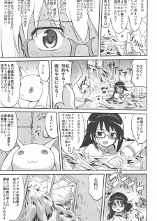 (C80) [Takotsuboya (TK)] Tonari no Ie no Mahou Shoujo - The magical girl next door (Puella Magi Madoka Magica) - page 8