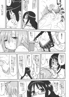 (C80) [Takotsuboya (TK)] Tonari no Ie no Mahou Shoujo - The magical girl next door (Puella Magi Madoka Magica) - page 46