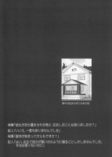 (C80) [Takotsuboya (TK)] Tonari no Ie no Mahou Shoujo - The magical girl next door (Puella Magi Madoka Magica) - page 3