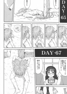 (C80) [Takotsuboya (TK)] Tonari no Ie no Mahou Shoujo - The magical girl next door (Puella Magi Madoka Magica) - page 45