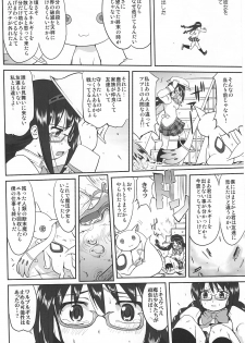 (C80) [Takotsuboya (TK)] Tonari no Ie no Mahou Shoujo - The magical girl next door (Puella Magi Madoka Magica) - page 7
