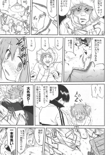 (C80) [Takotsuboya (TK)] Tonari no Ie no Mahou Shoujo - The magical girl next door (Puella Magi Madoka Magica) - page 42