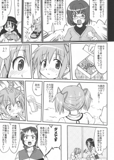 (C80) [Takotsuboya (TK)] Tonari no Ie no Mahou Shoujo - The magical girl next door (Puella Magi Madoka Magica) - page 14
